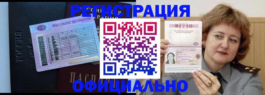 регистрация в Магаданской области