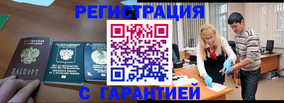 временная регистрация адрес в Магаданской области