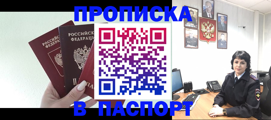 прописка иностранных граждан в Магаданской области